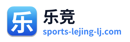 乐竞